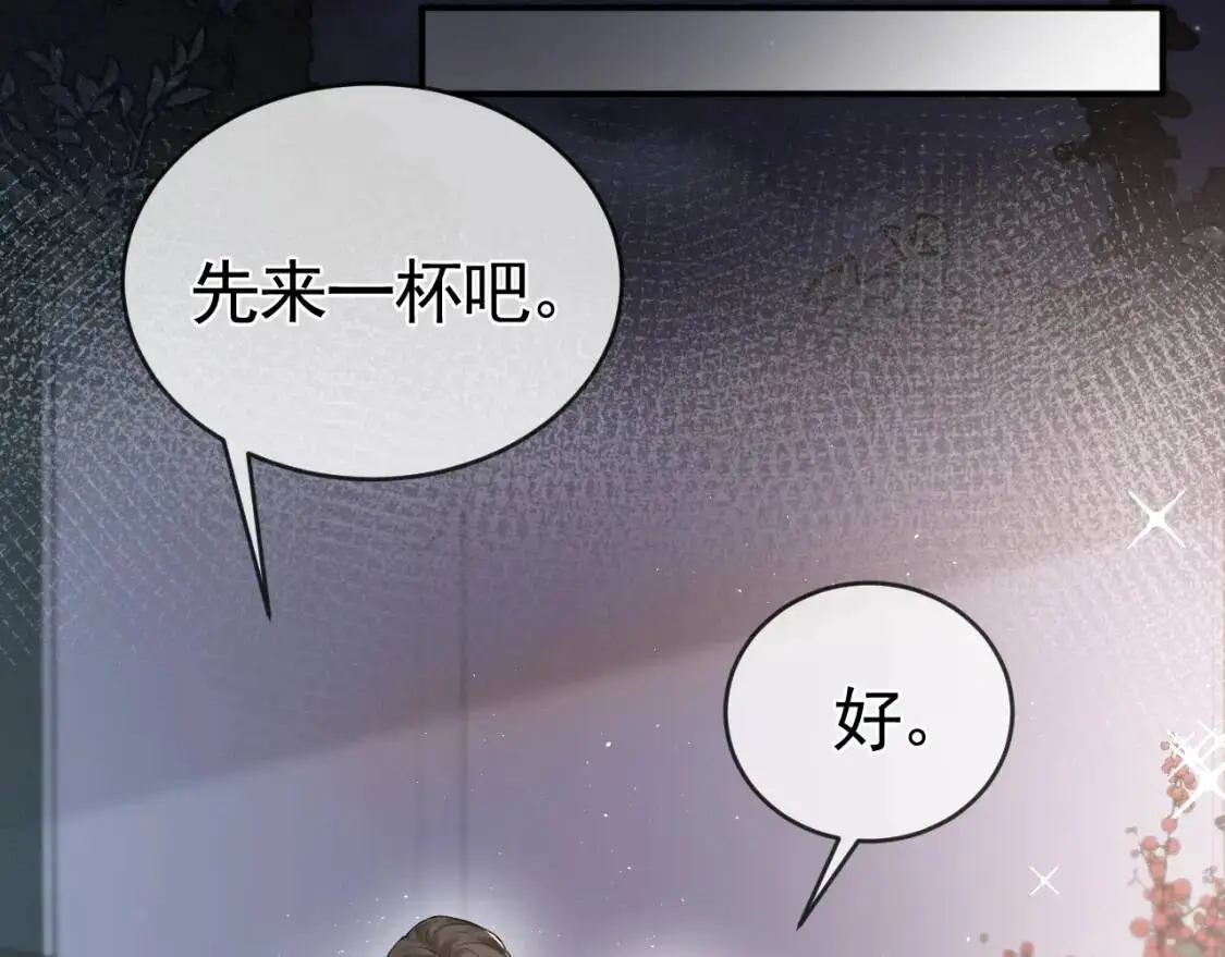 第16话 你看我像体虚的人？ 第59页