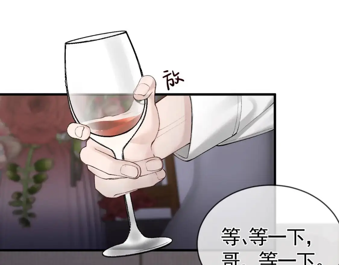 第16话 你看我像体虚的人？ 第66页
