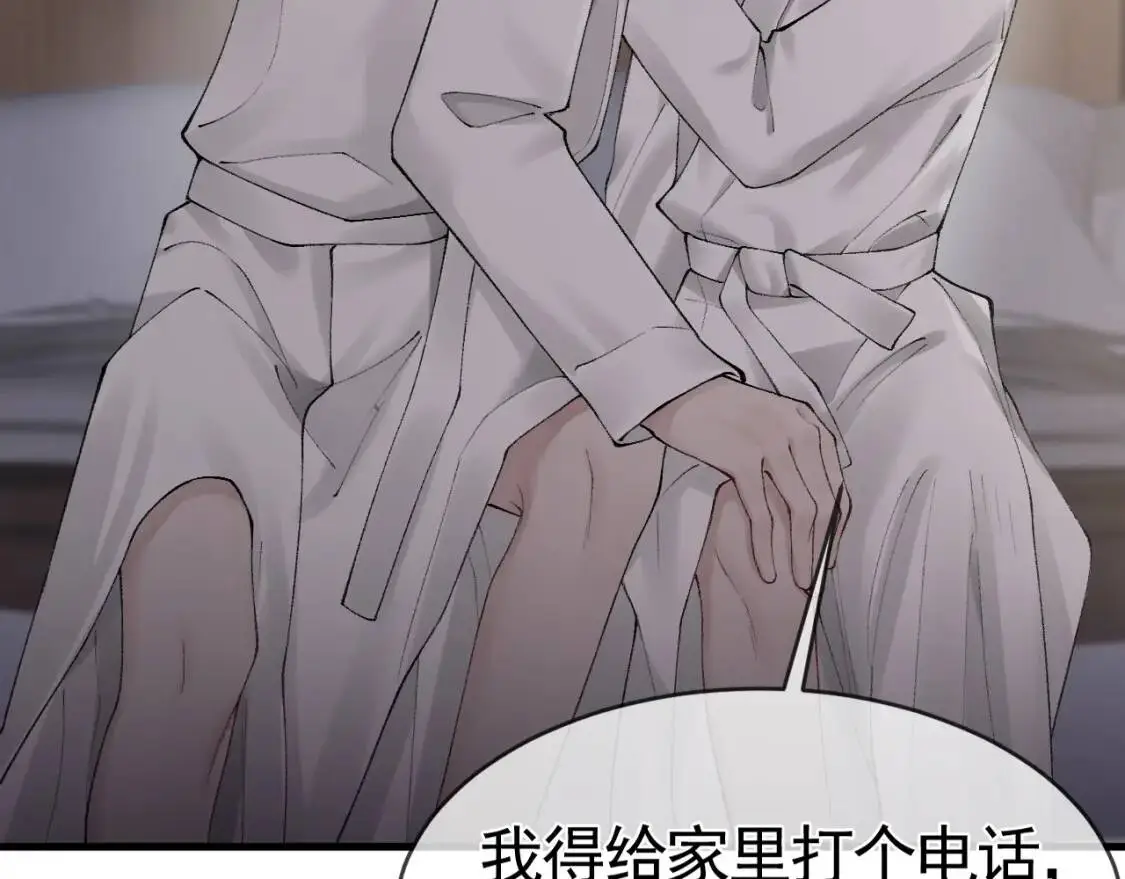 第16话 你看我像体虚的人？ 第68页
