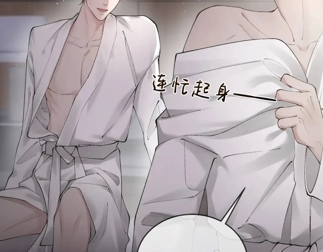 第16话 你看我像体虚的人？ 第70页