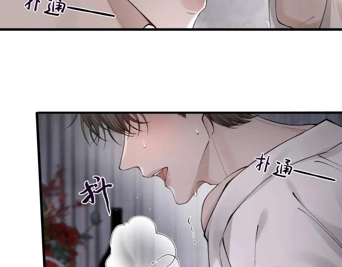 第16话 你看我像体虚的人？ 第72页