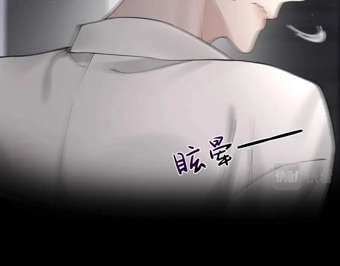 第16话 你看我像体虚的人？ 第77页