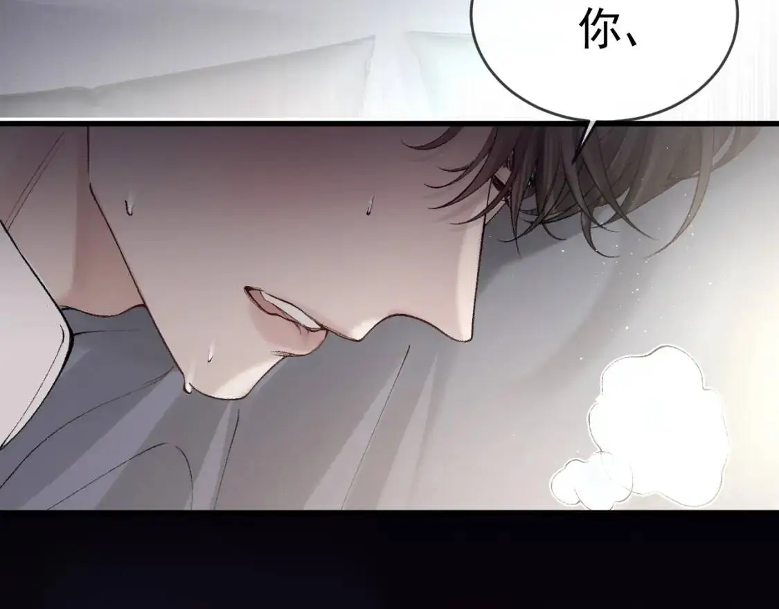 第16话 你看我像体虚的人？ 第82页