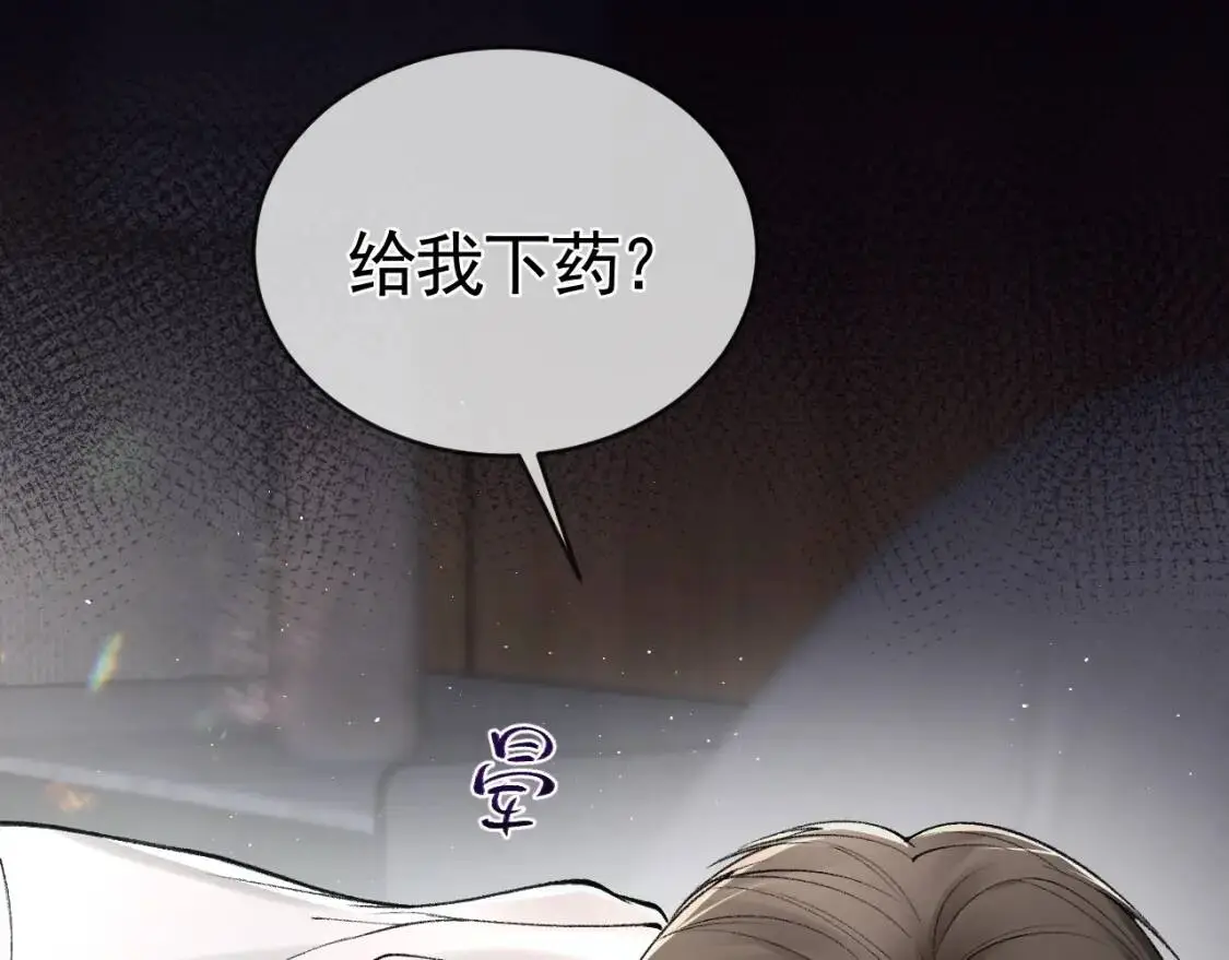 第16话 你看我像体虚的人？ 第83页