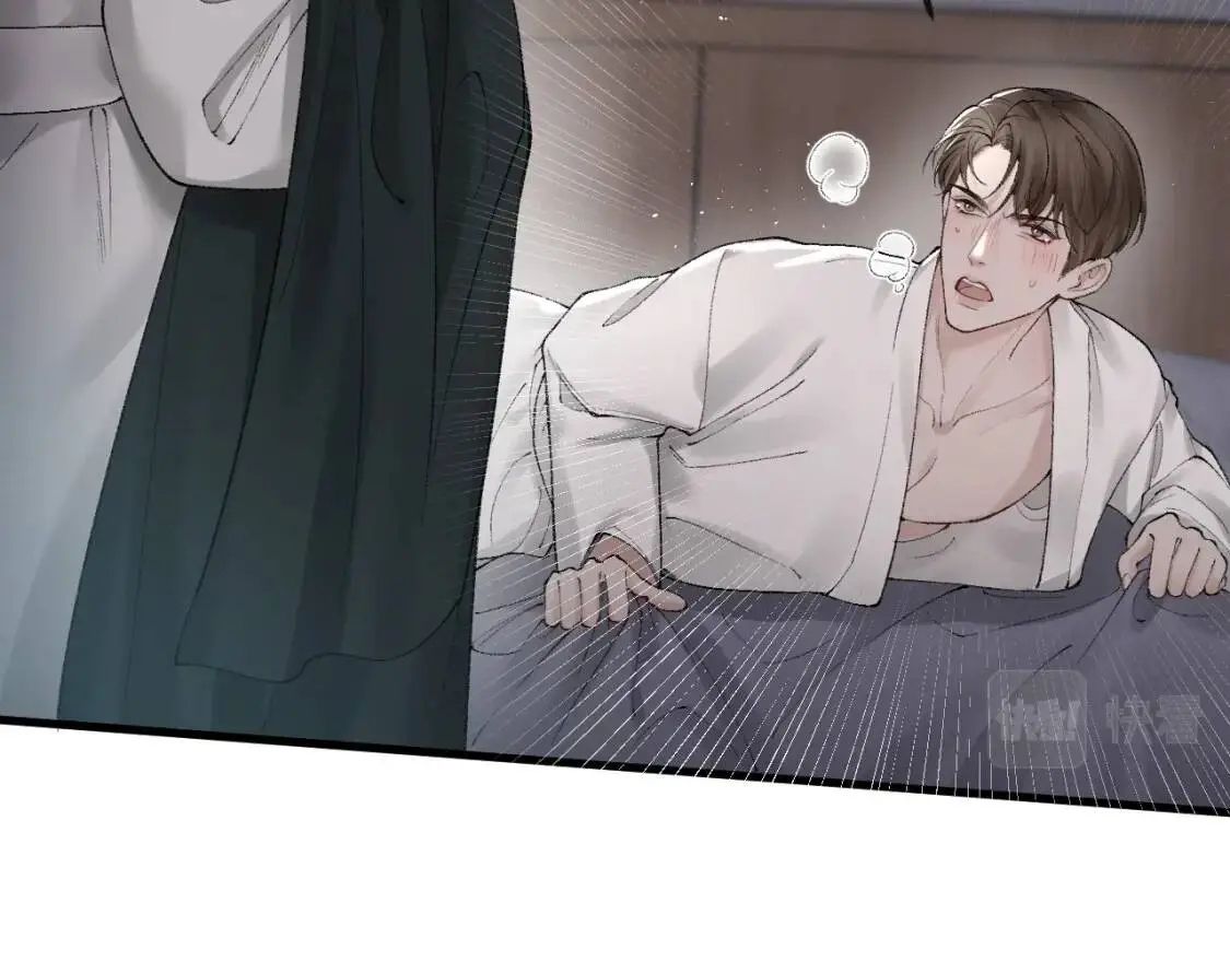 第16话 你看我像体虚的人？ 第88页
