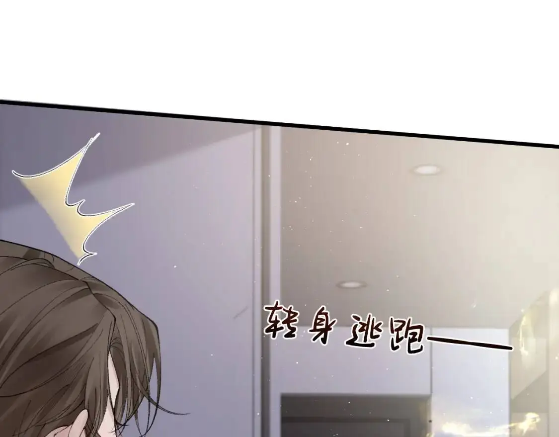 第16话 你看我像体虚的人？ 第89页