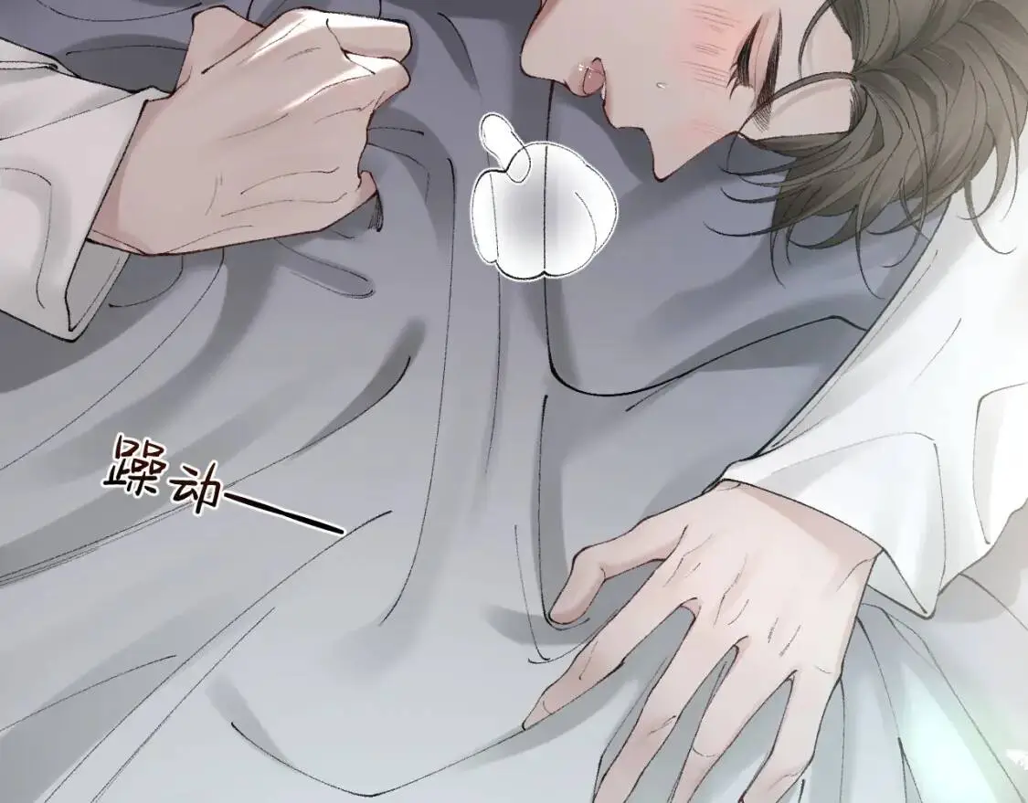 第16话 你看我像体虚的人？ 第93页