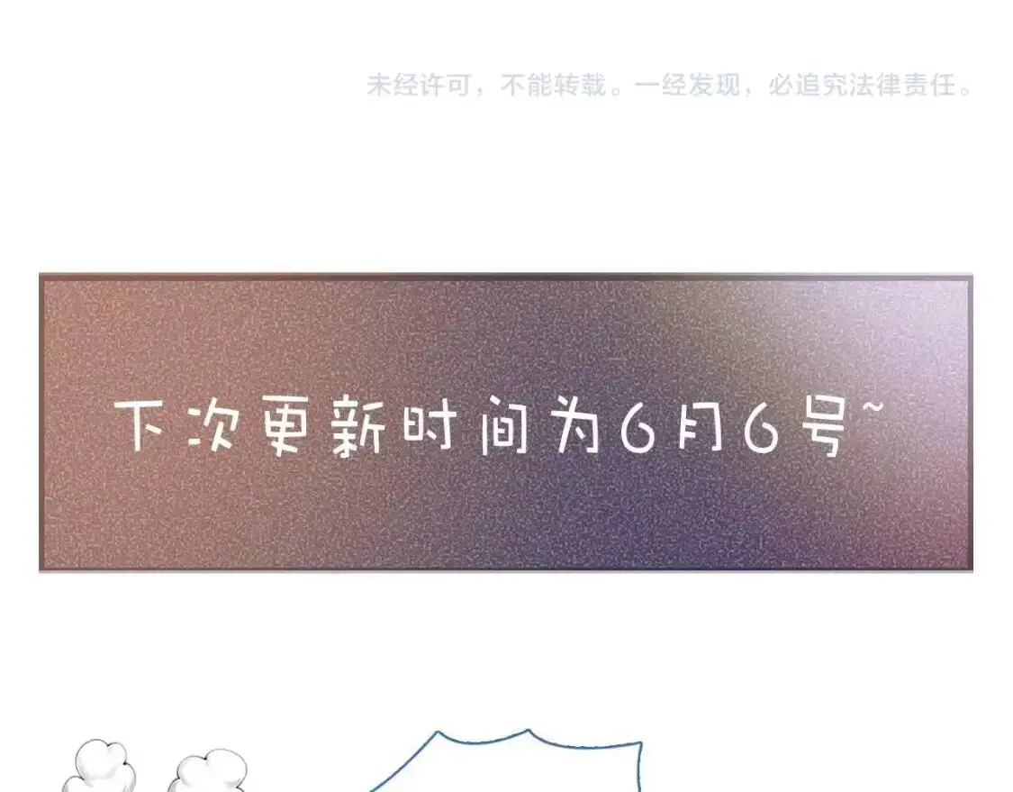 第16话 你看我像体虚的人？ 第100页