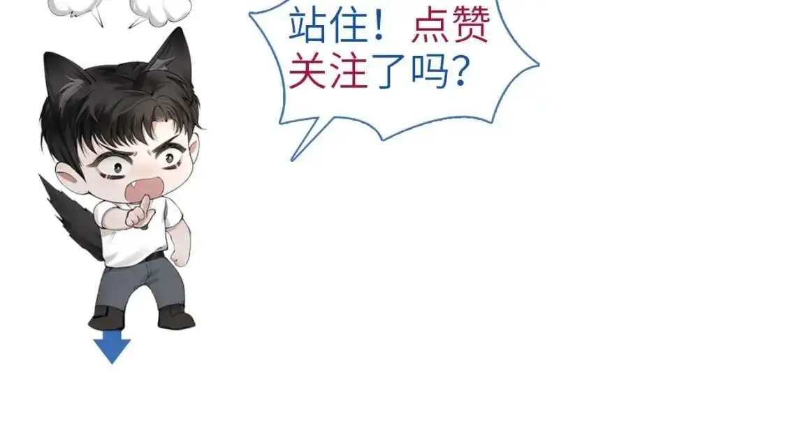 第16话 你看我像体虚的人？ 第101页