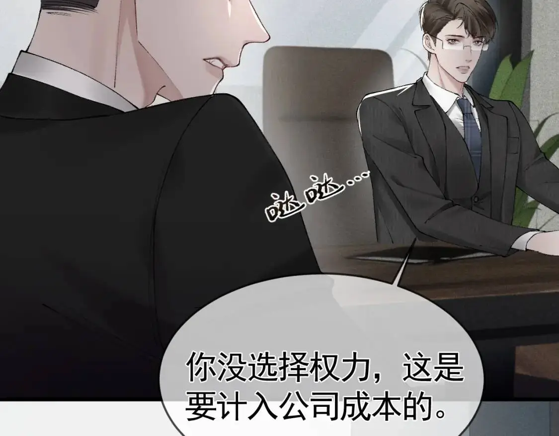 第15话 杭州出差 第17页