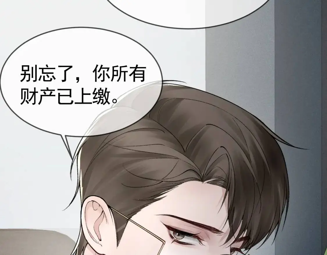 第15话 杭州出差 第18页