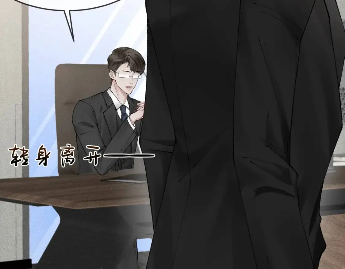 第15话 杭州出差 第25页
