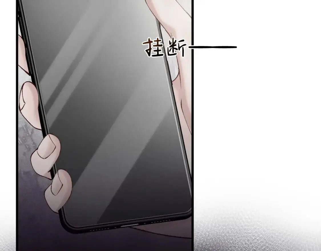 第15话 杭州出差 第34页