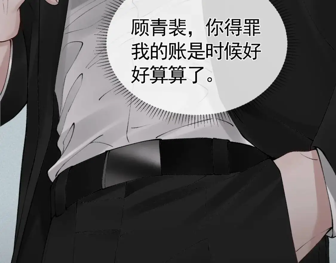 第15话 杭州出差 第37页