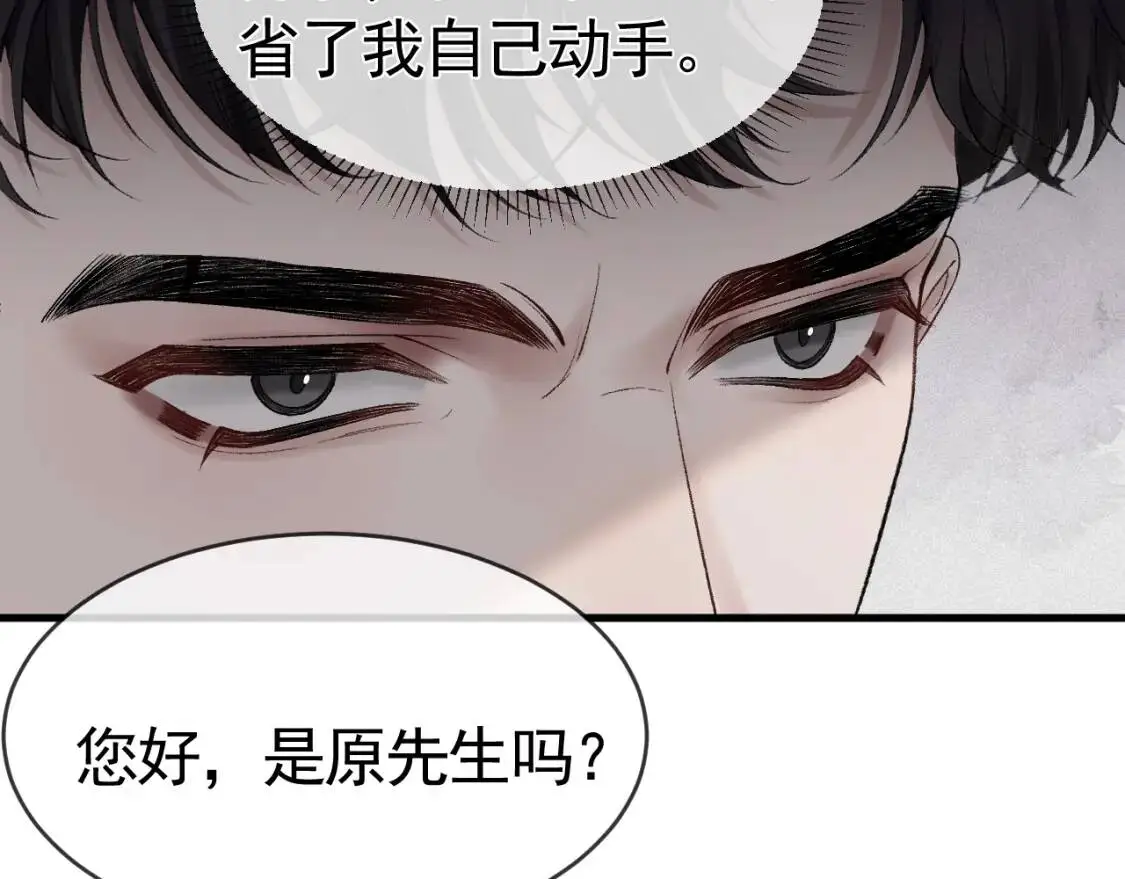 第15话 杭州出差 第44页