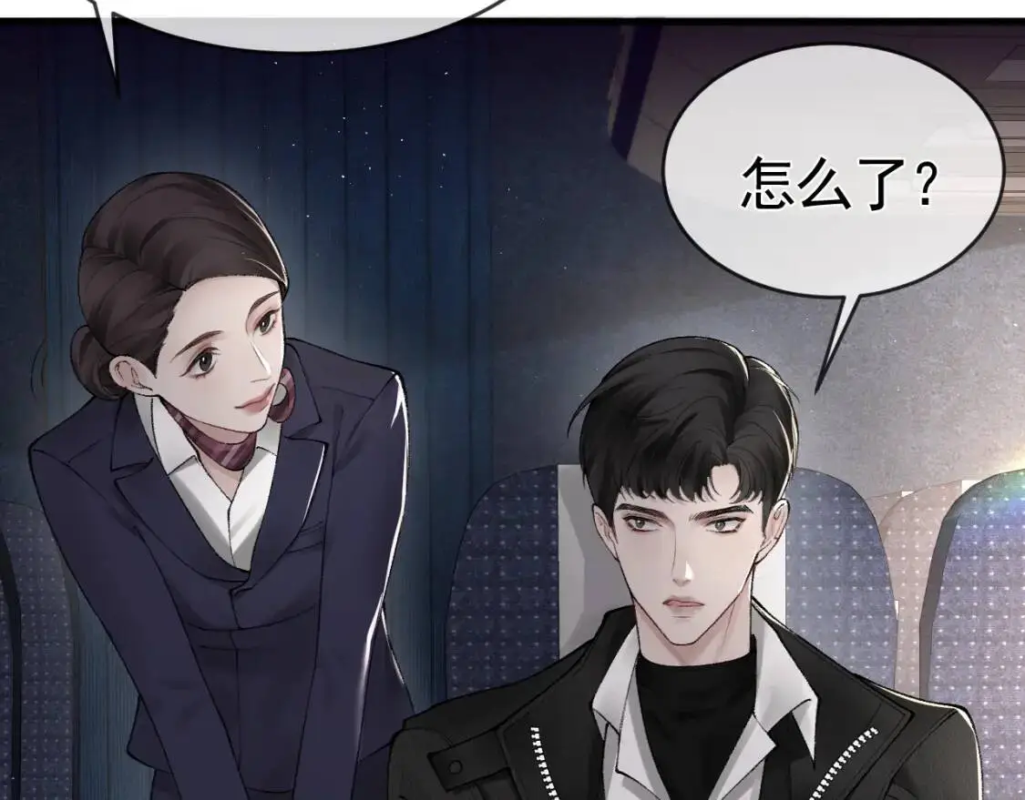 第15话 杭州出差 第45页
