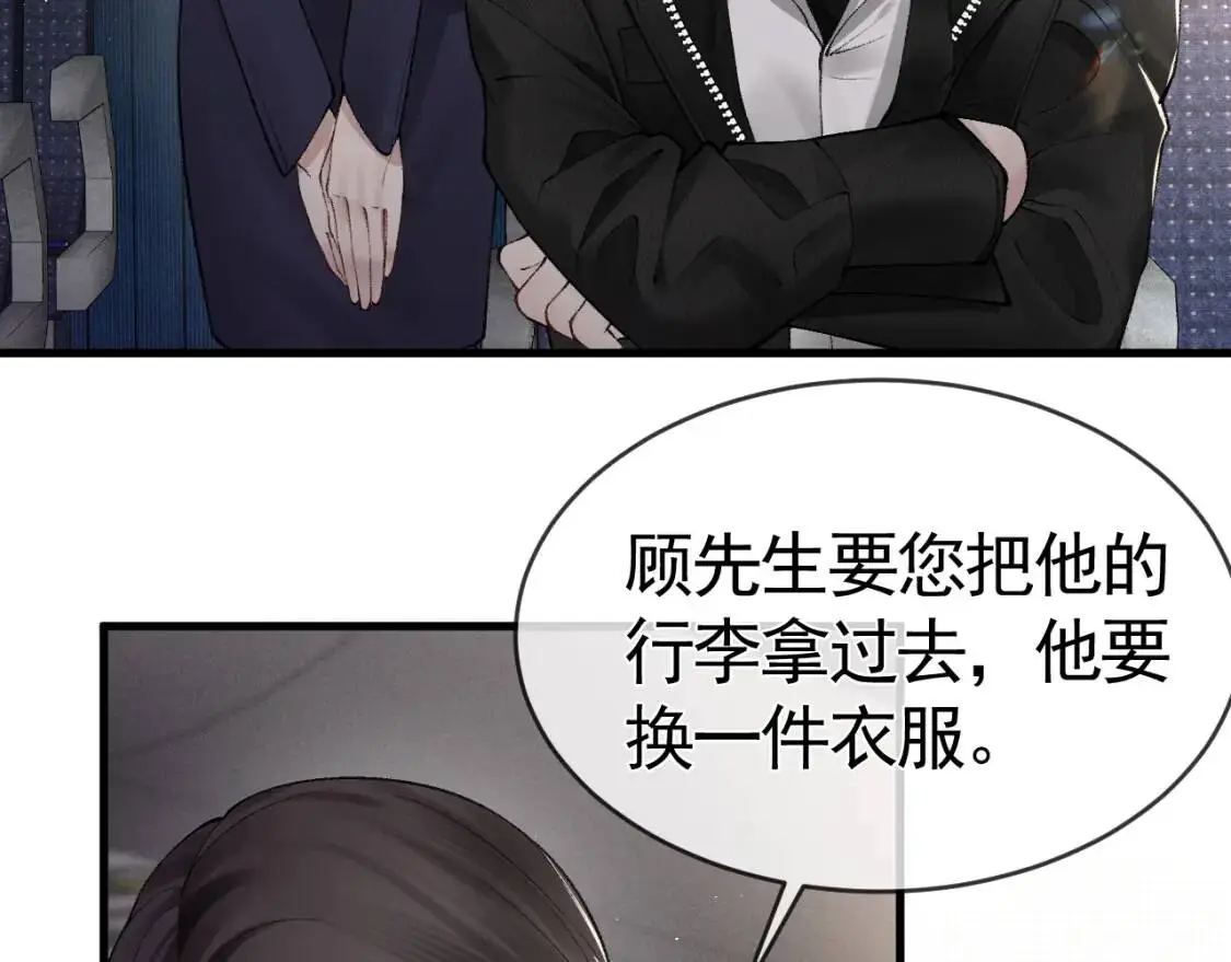 第15话 杭州出差 第46页