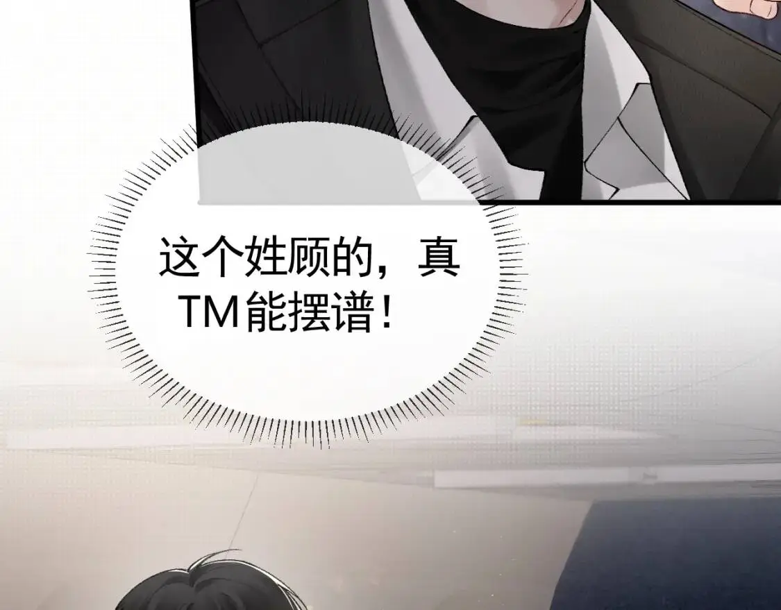 第15话 杭州出差 第52页