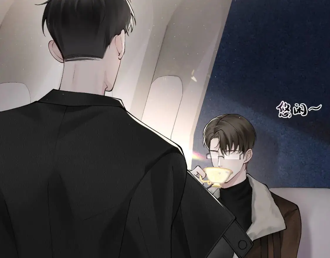 第15话 杭州出差 第53页