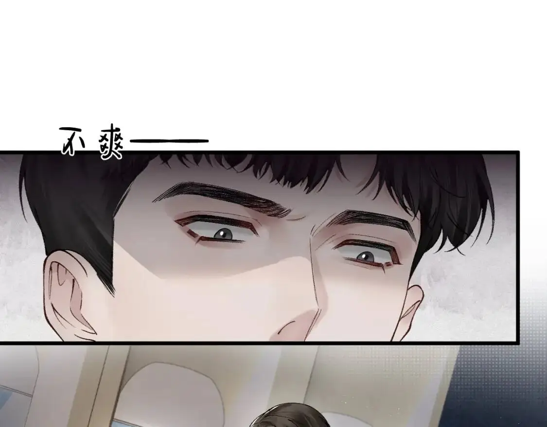 第15话 杭州出差 第56页