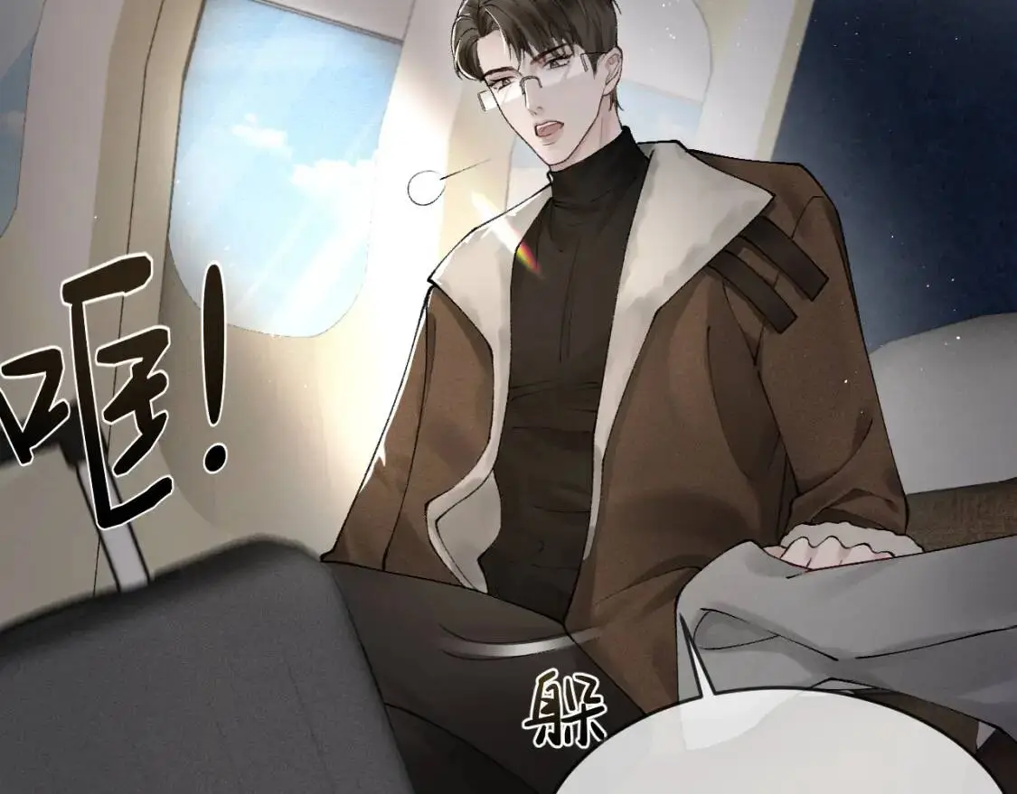 第15话 杭州出差 第57页