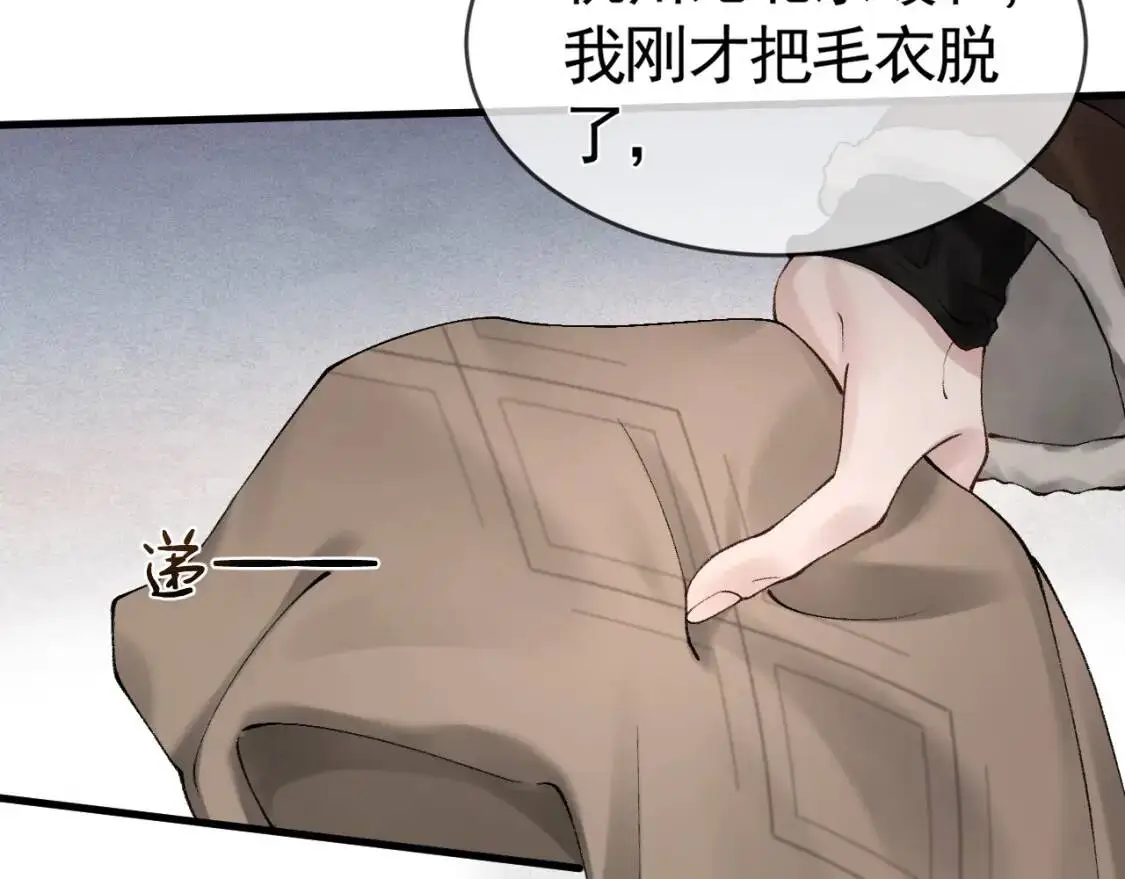 第15话 杭州出差 第59页