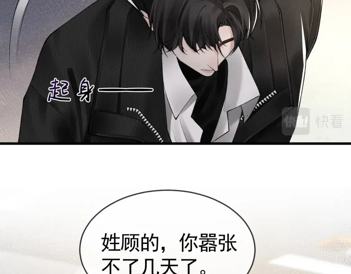 第15话 杭州出差 第67页