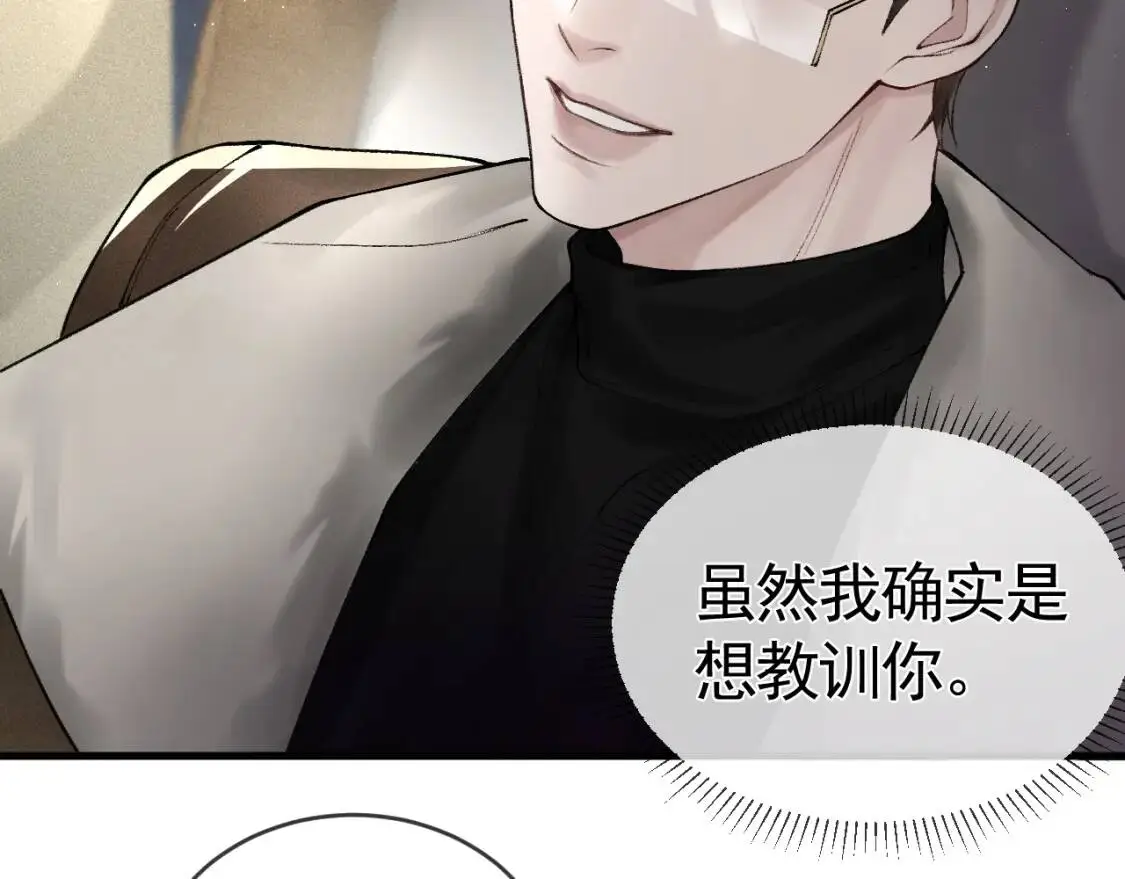第15话 杭州出差 第71页