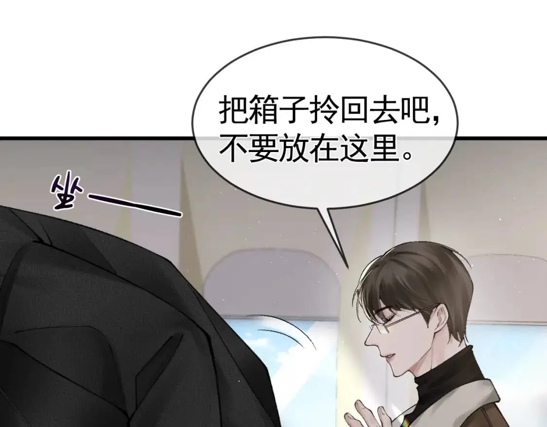 第15话 杭州出差 第73页