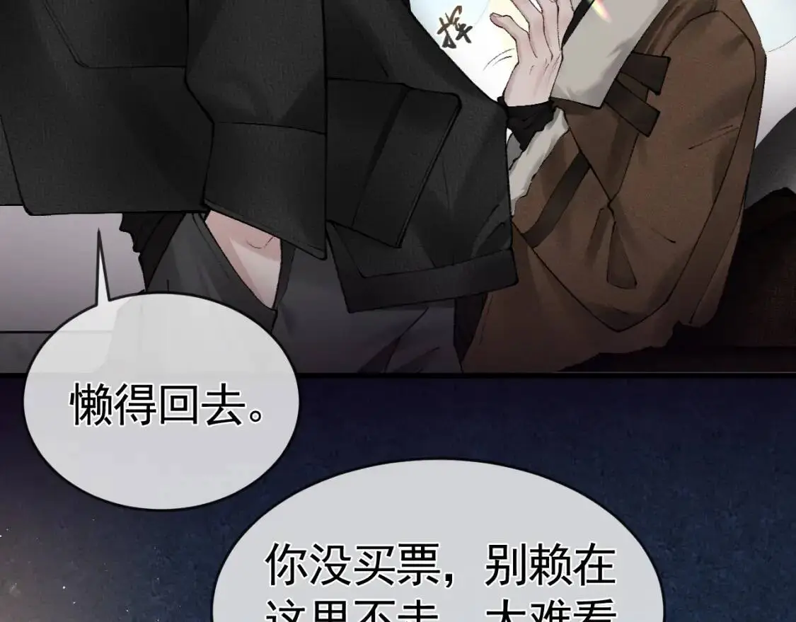 第15话 杭州出差 第74页