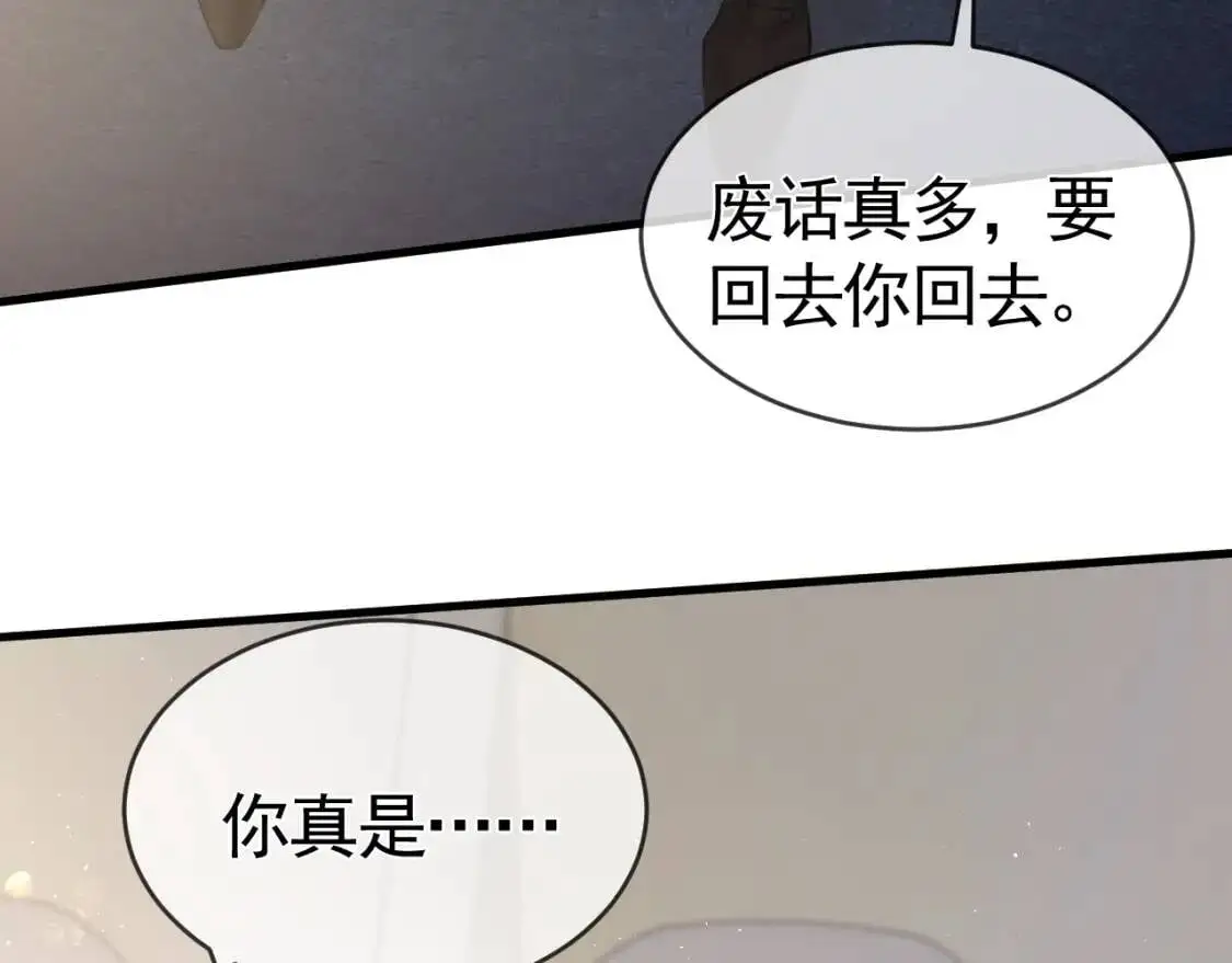 第15话 杭州出差 第77页