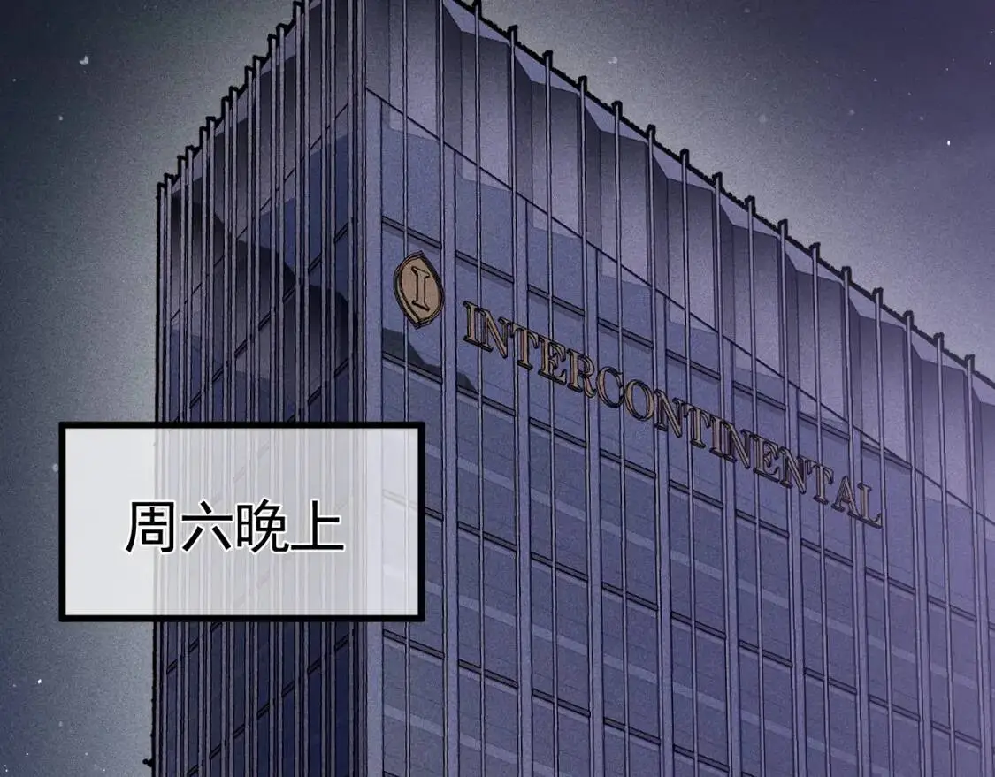 第15话 杭州出差 第81页