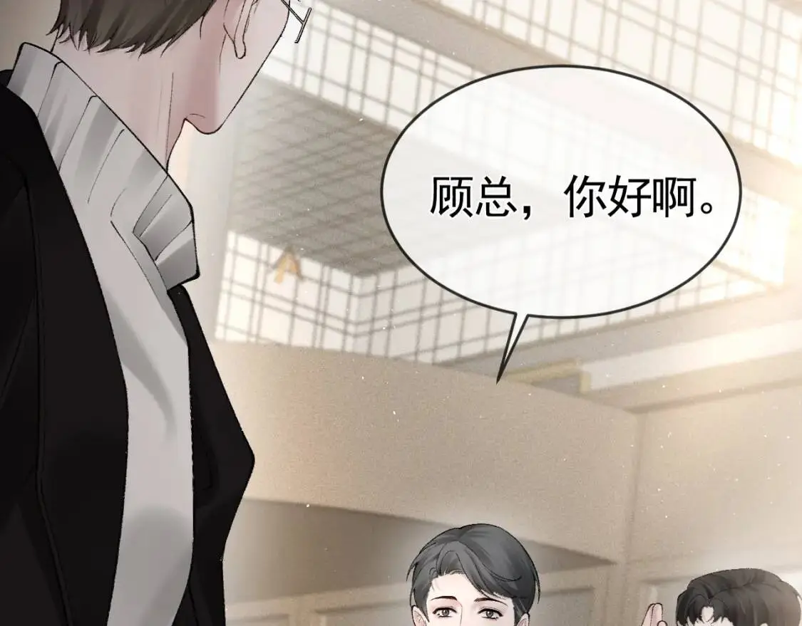 第15话 杭州出差 第89页