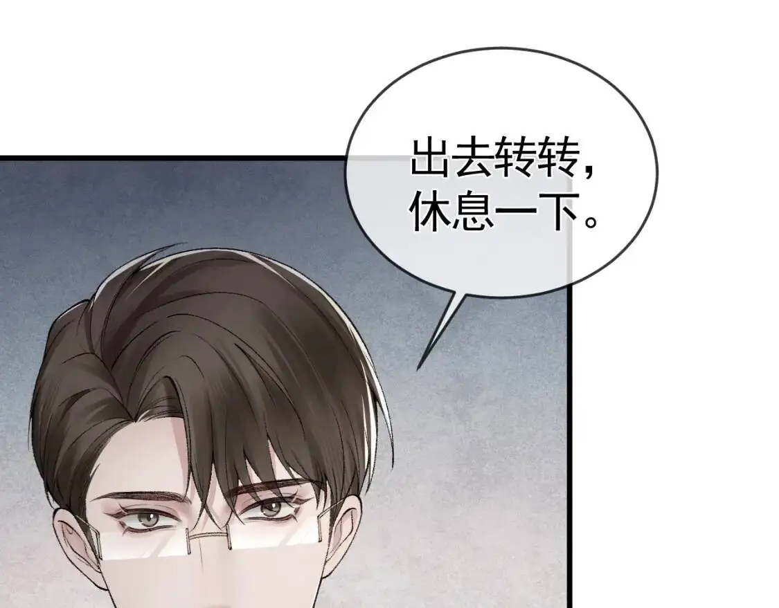 第15话 杭州出差 第94页