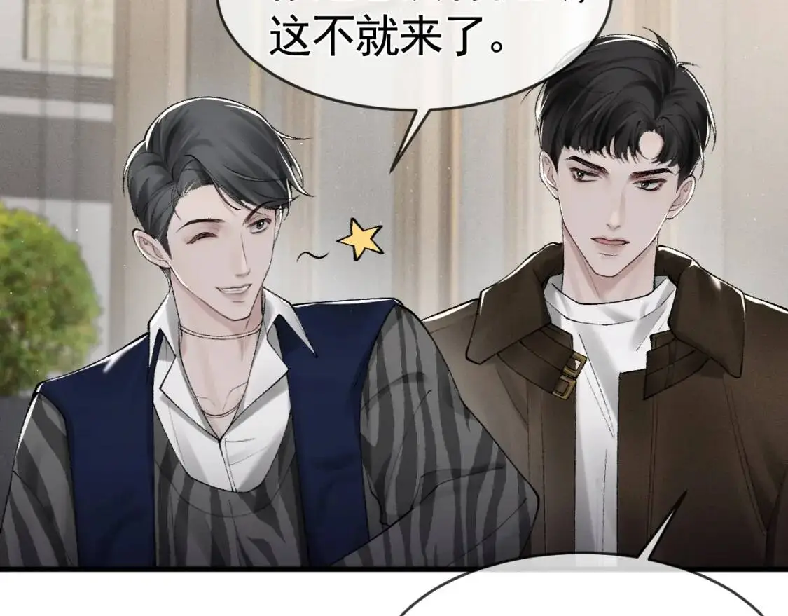 第15话 杭州出差 第101页