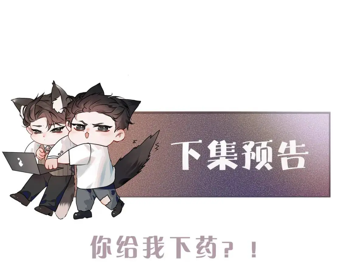 第15话 杭州出差 第103页