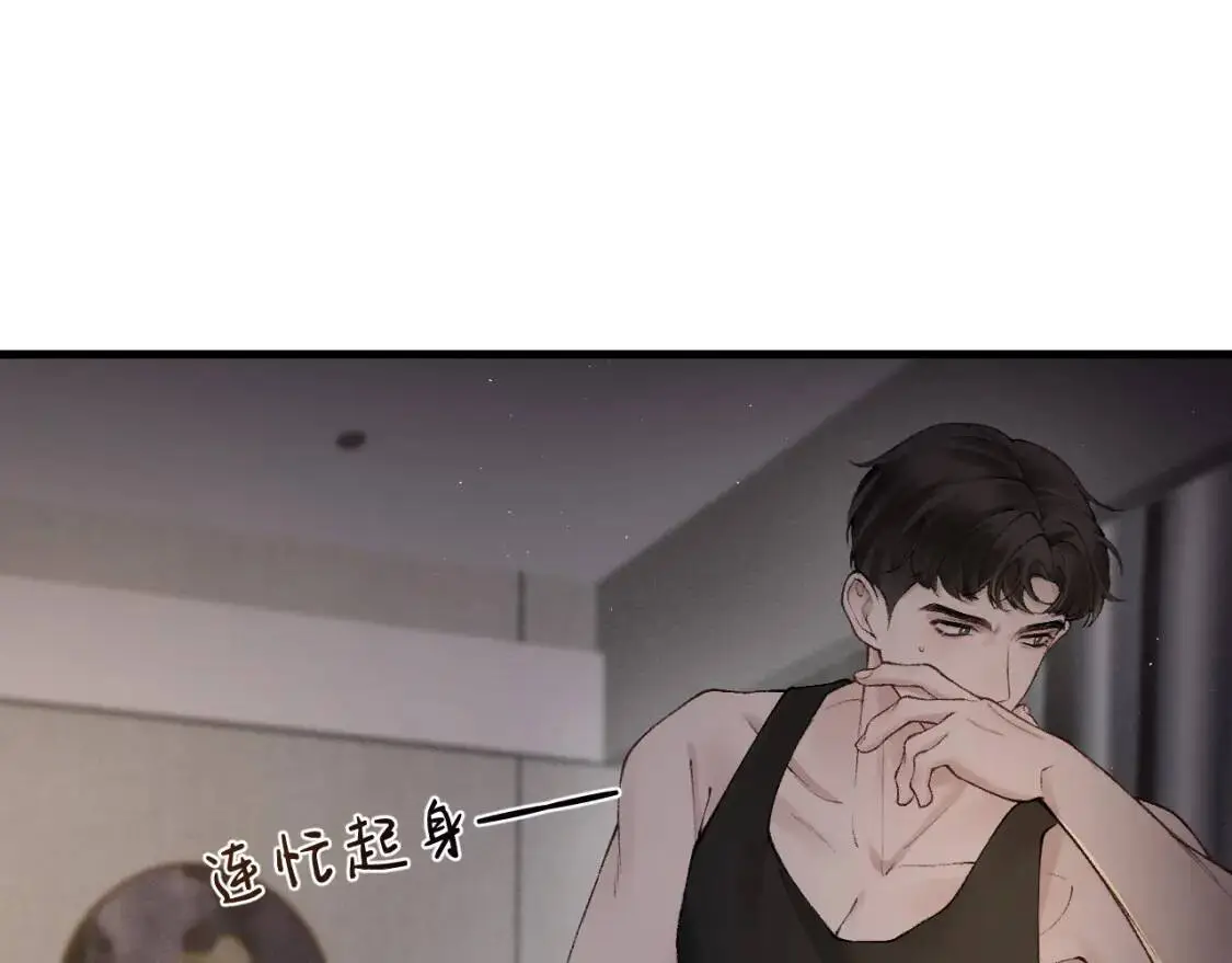 第14话 独身男人的悲哀 第5页