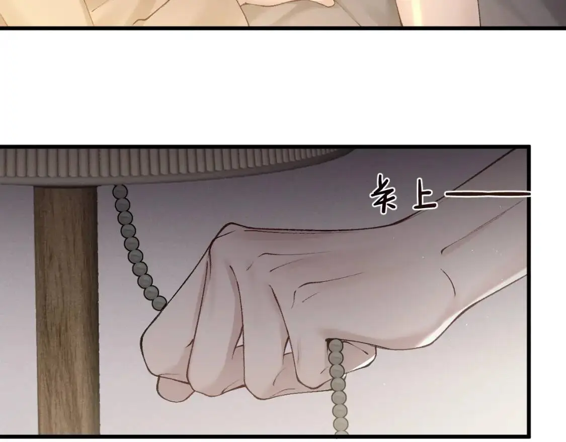 第14话 独身男人的悲哀 第7页