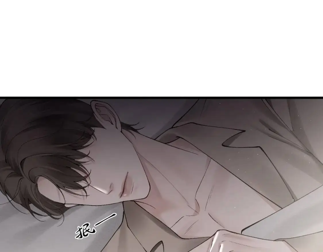 第14话 独身男人的悲哀 第8页
