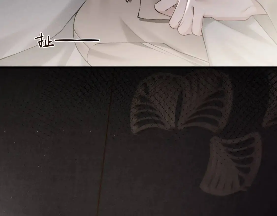 第14话 独身男人的悲哀 第9页