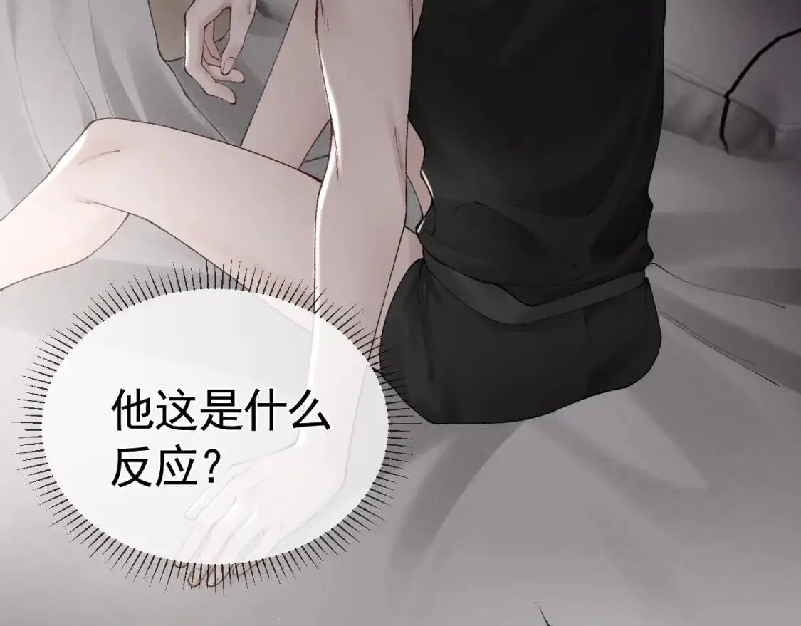 第14话 独身男人的悲哀 第11页