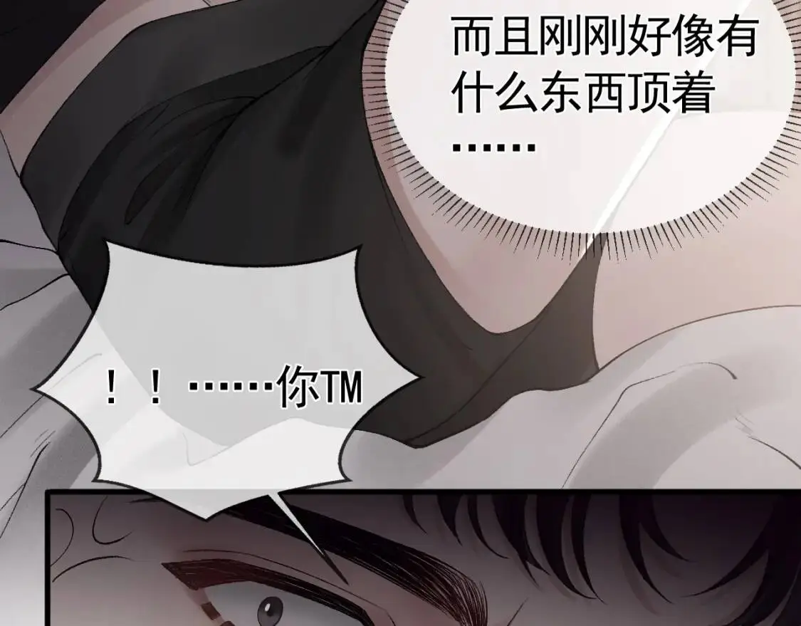 第14话 独身男人的悲哀 第14页