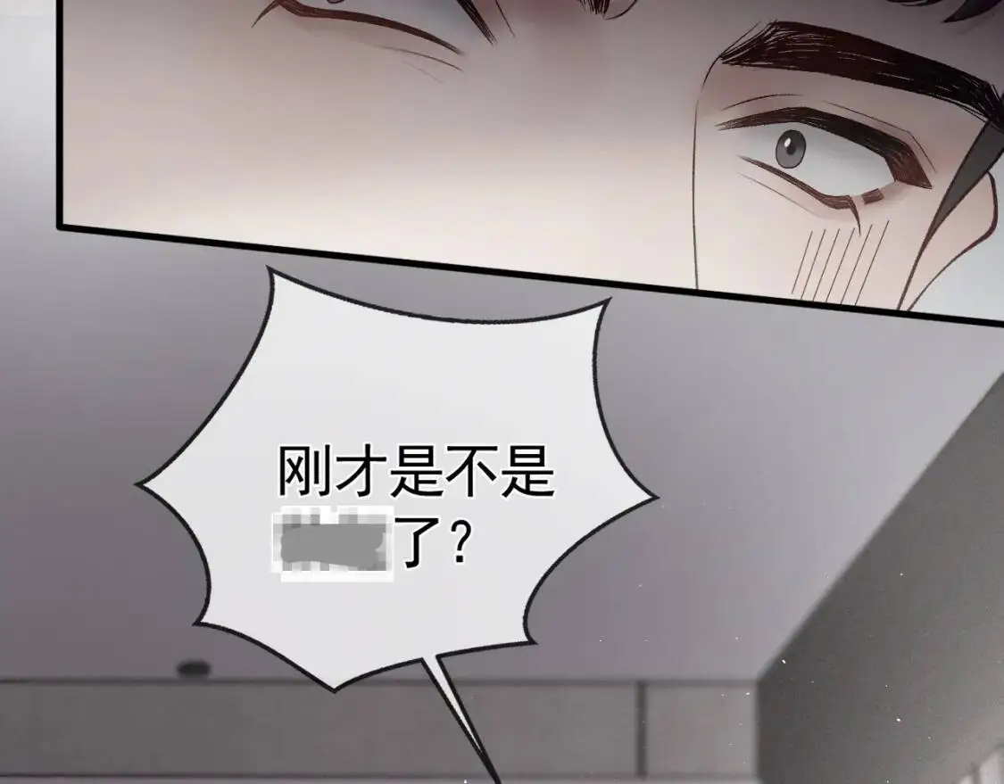 第14话 独身男人的悲哀 第15页