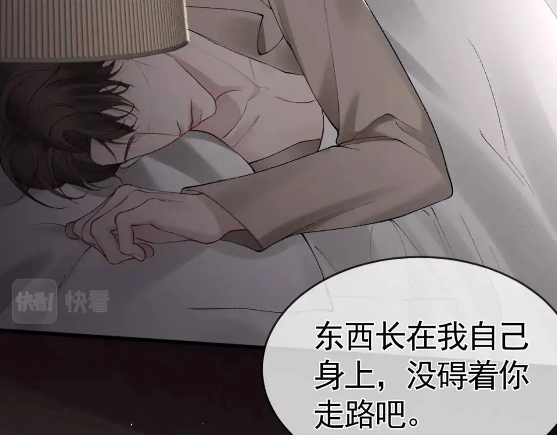 第14话 独身男人的悲哀 第17页