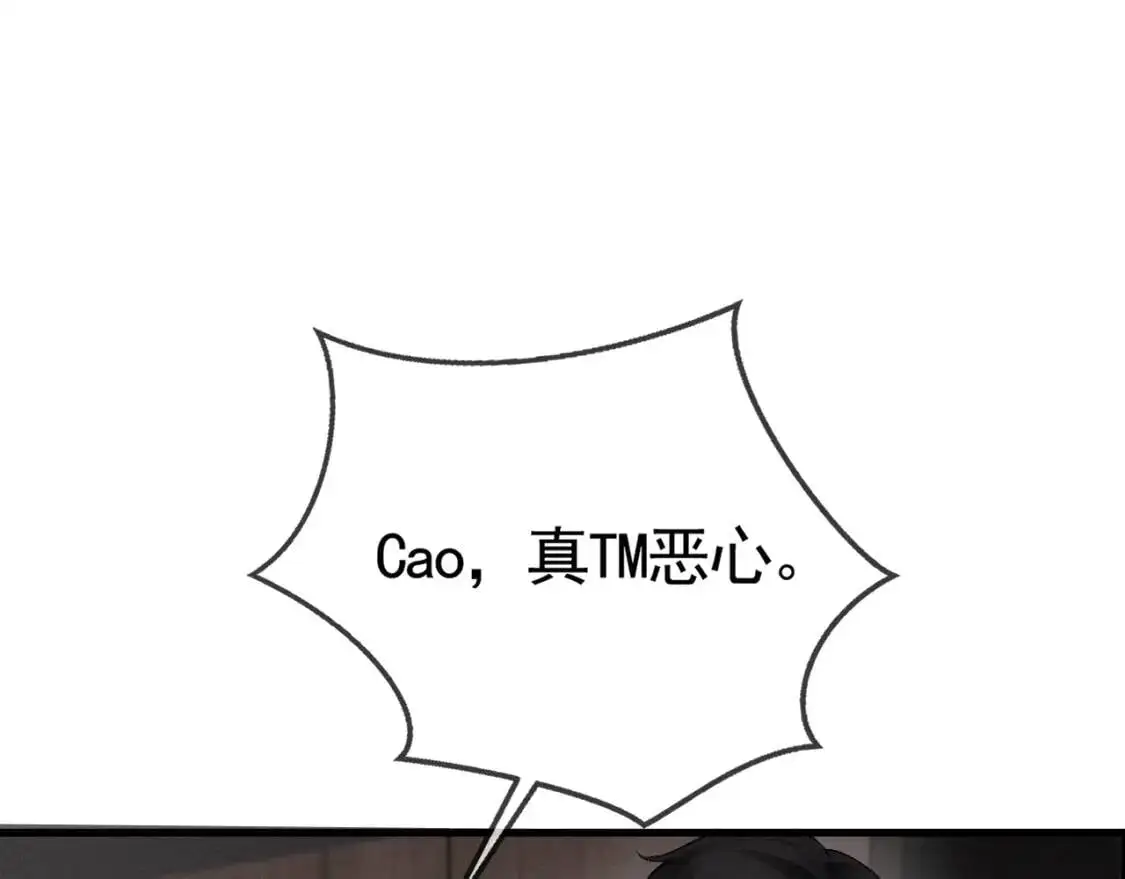 第14话 独身男人的悲哀 第21页