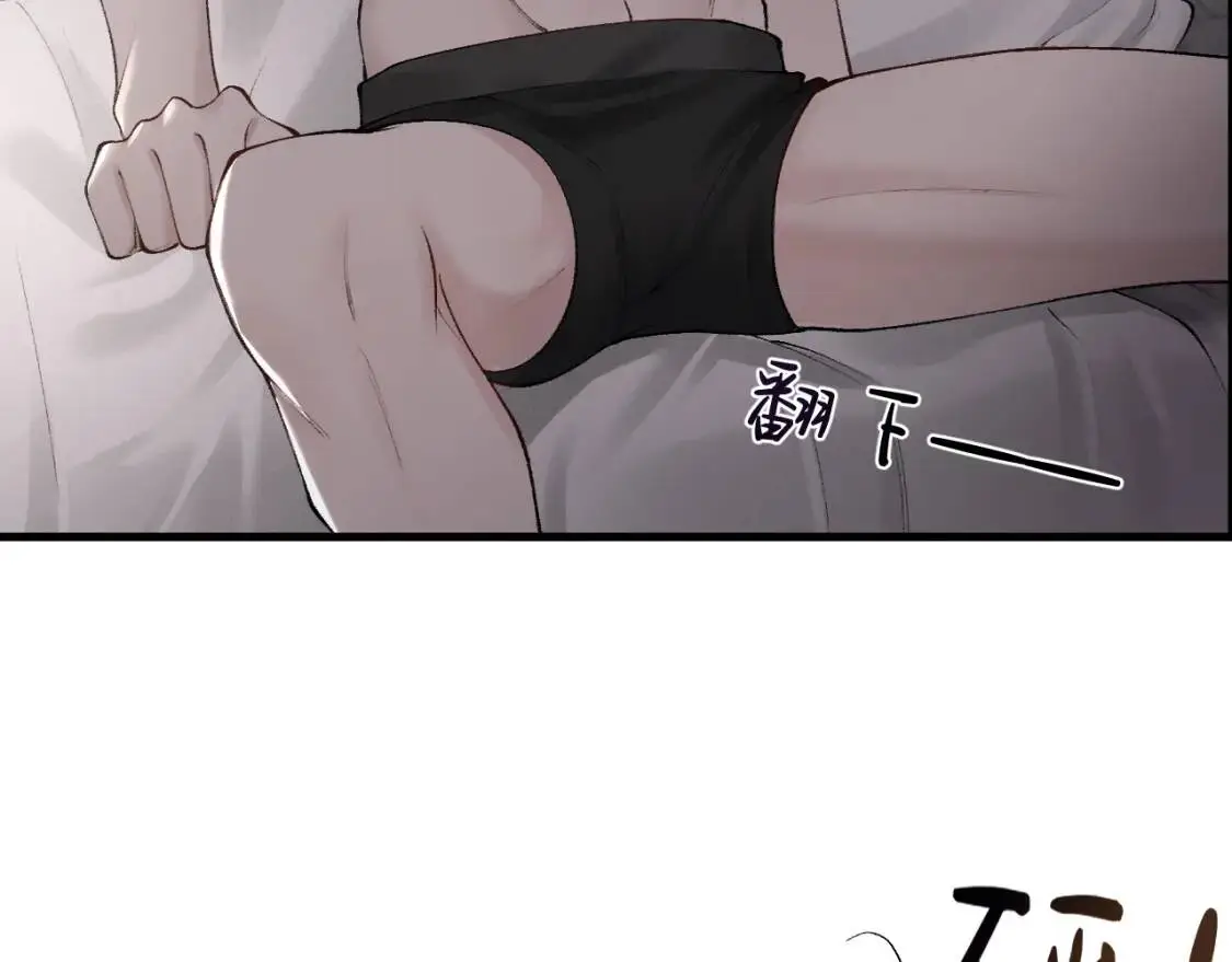 第14话 独身男人的悲哀 第23页