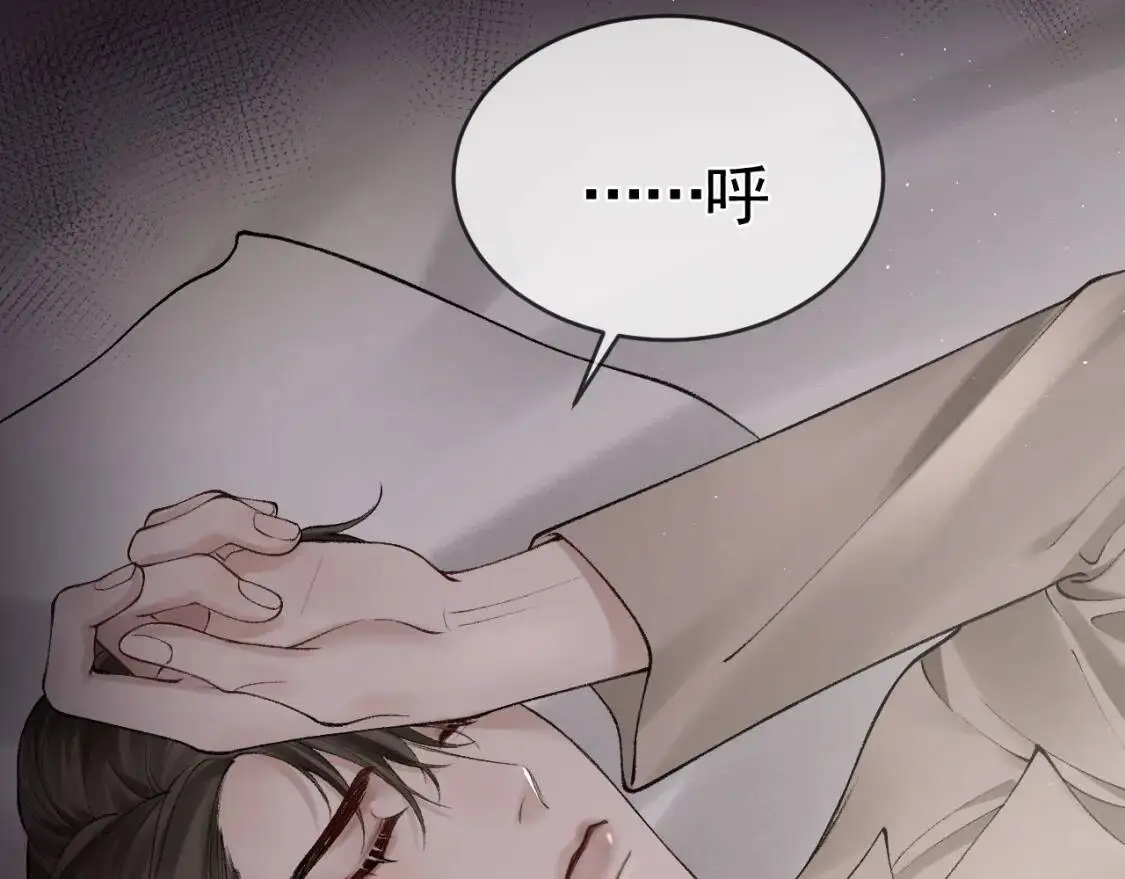 第14话 独身男人的悲哀 第25页