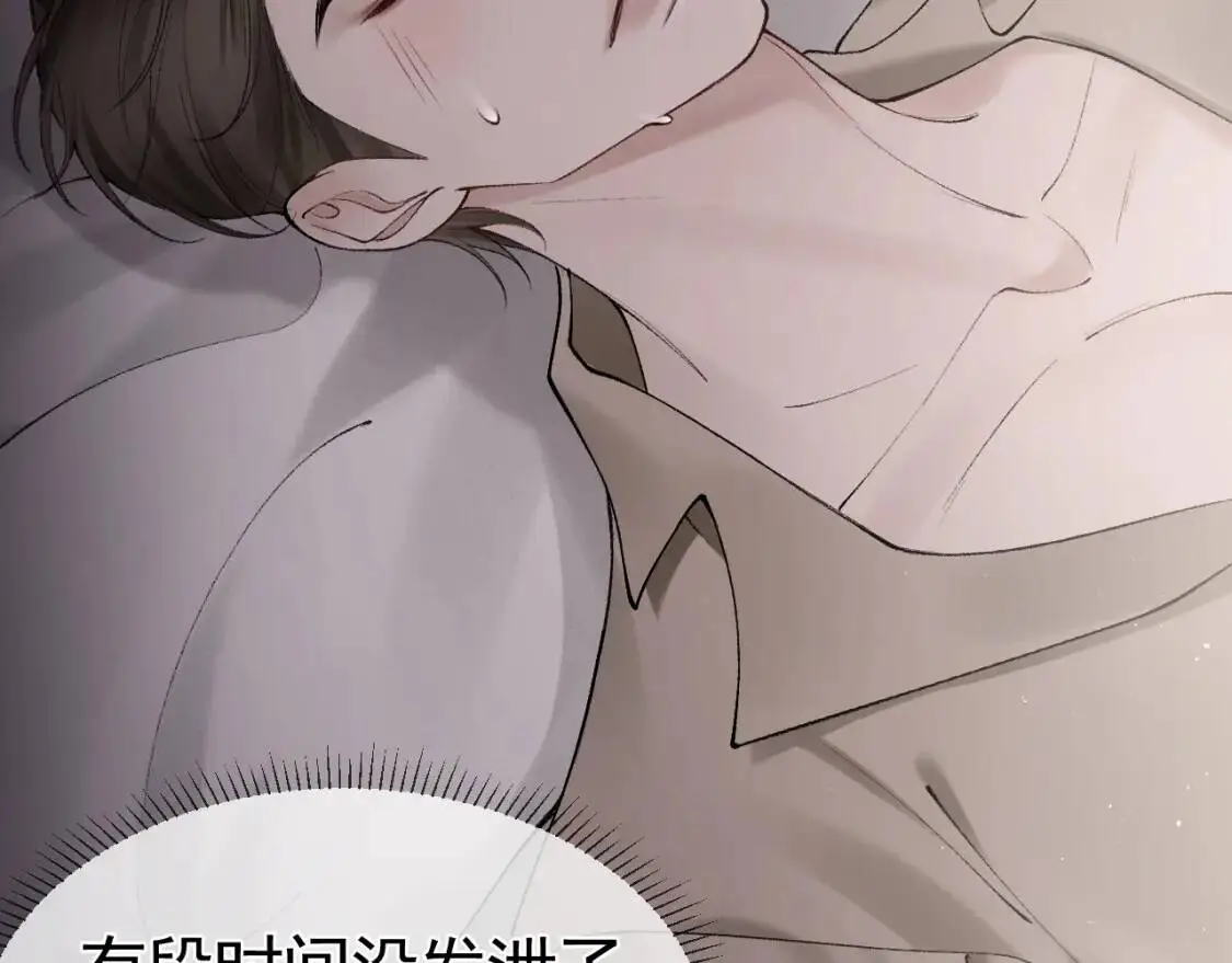 第14话 独身男人的悲哀 第26页