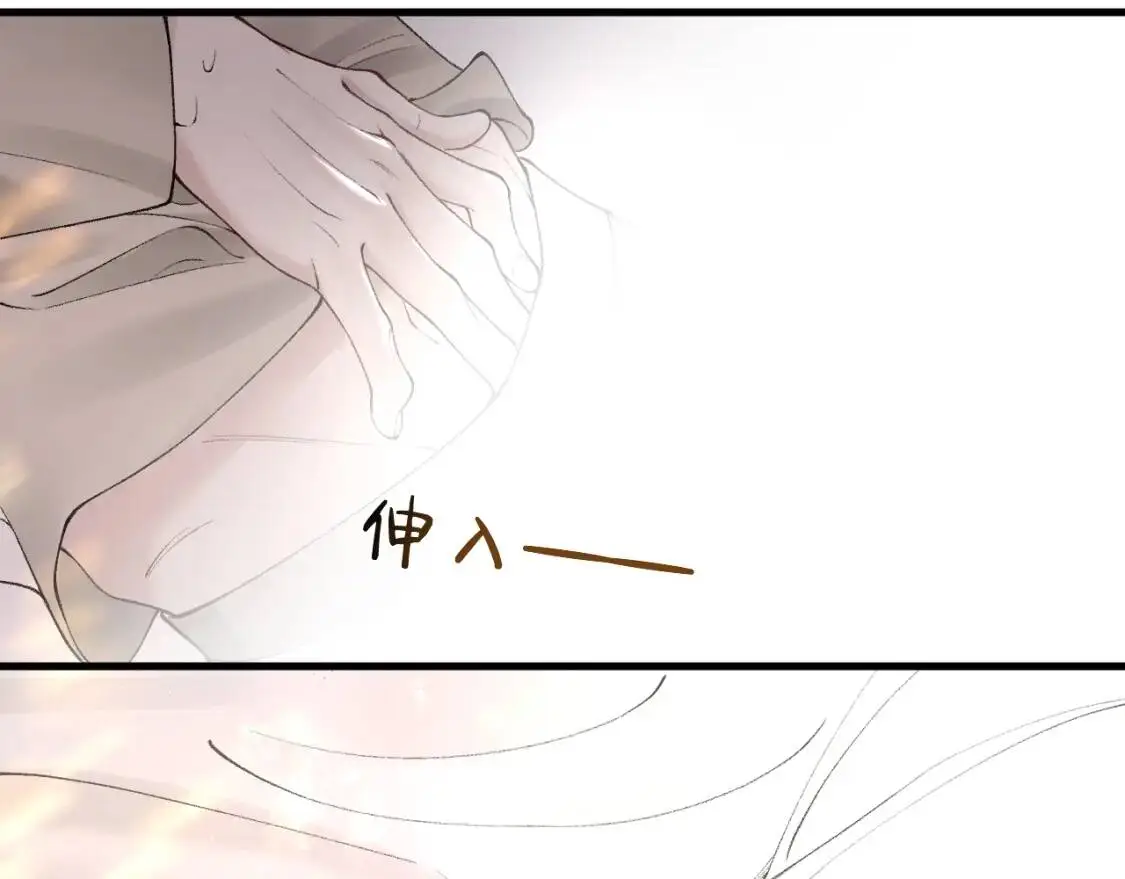 第14话 独身男人的悲哀 第29页