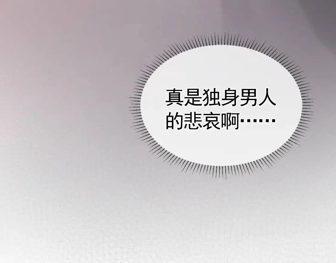 第14话 独身男人的悲哀 第32页